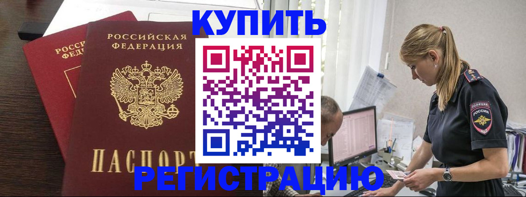 временная регистрация госуслуги в Нерюнгри