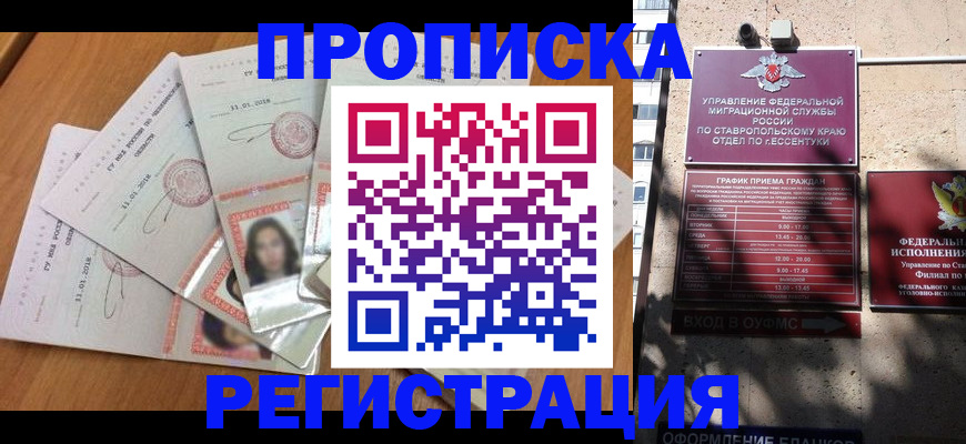 пропишу в квартире в Нерюнгри