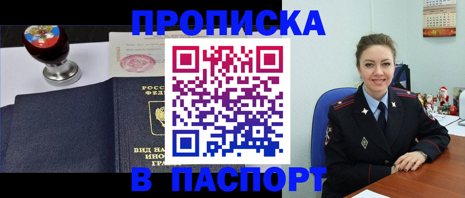 временная регистрация гарантия в Нерюнгри