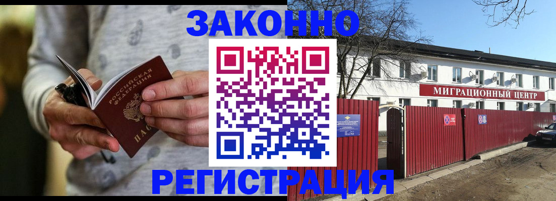 прописка для военкомата в Нерюнгри