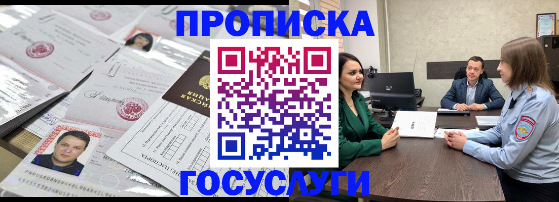 временная регистрация недорого в Нерюнгри